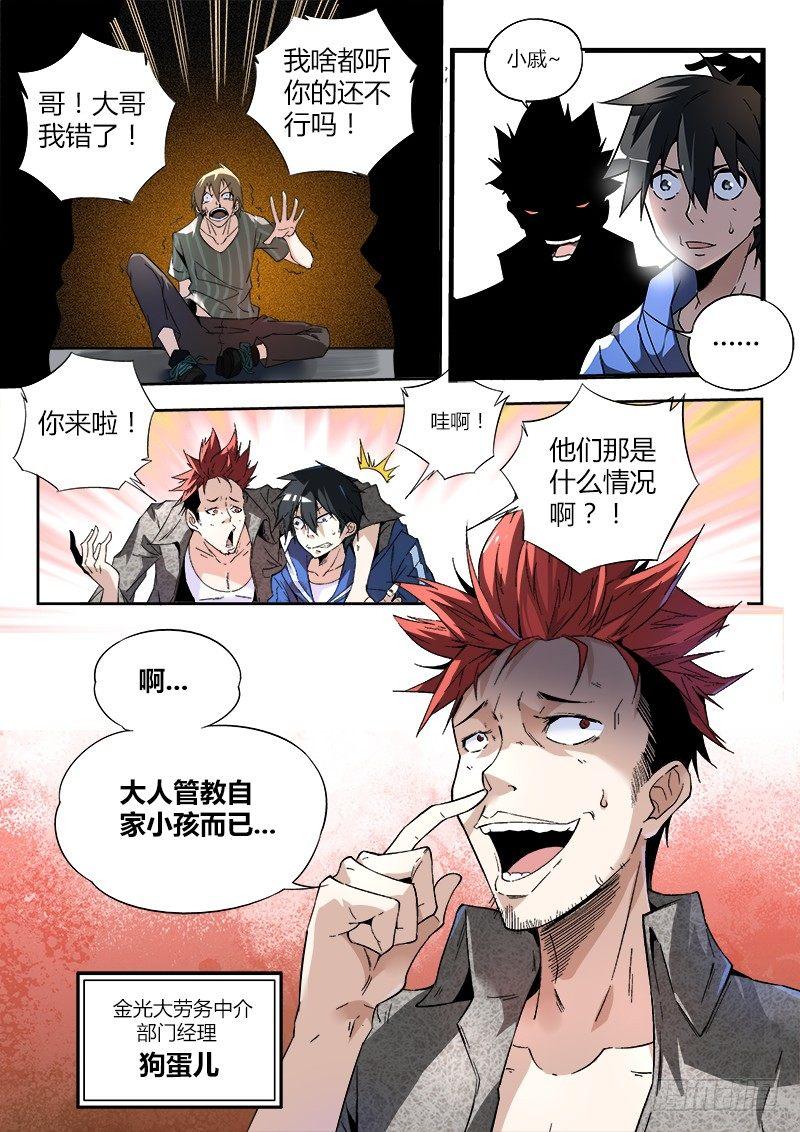 03话.邂逅8