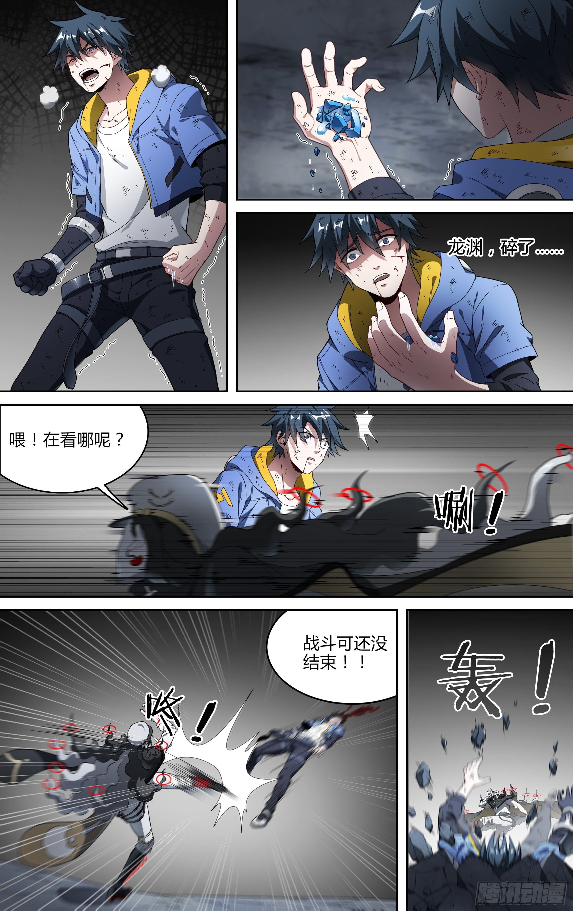 155话.极危时刻21