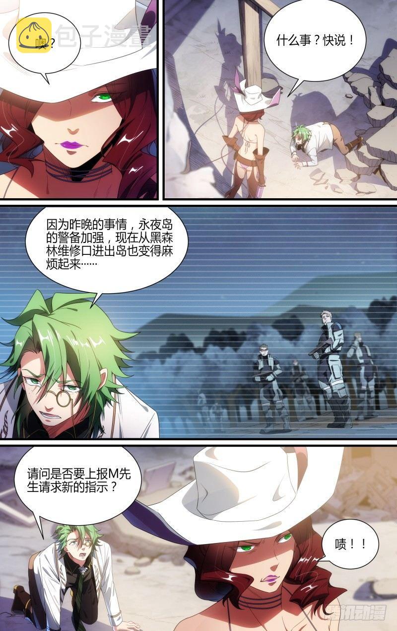 116话.松动的禁制17