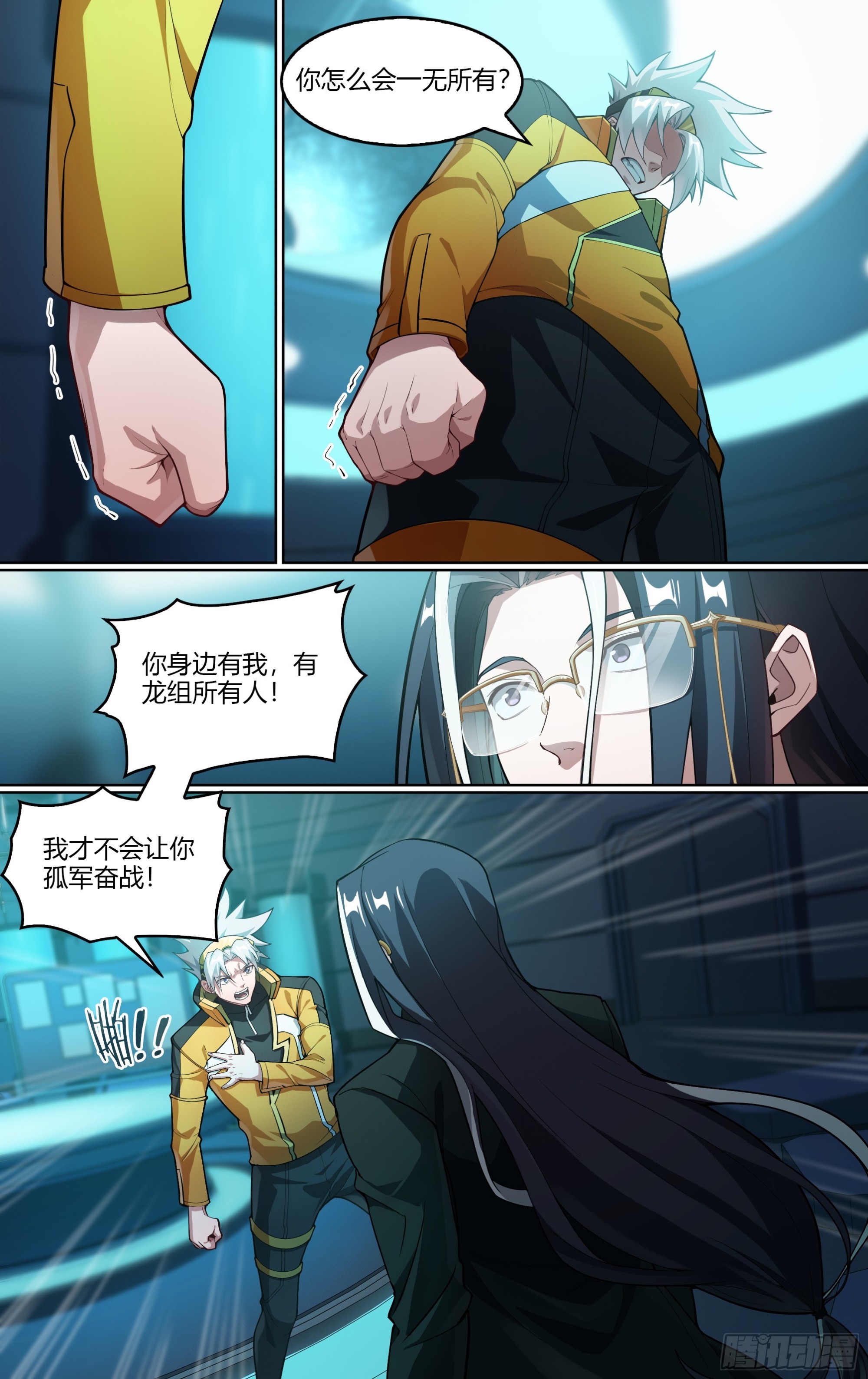 276话.盘古计划10