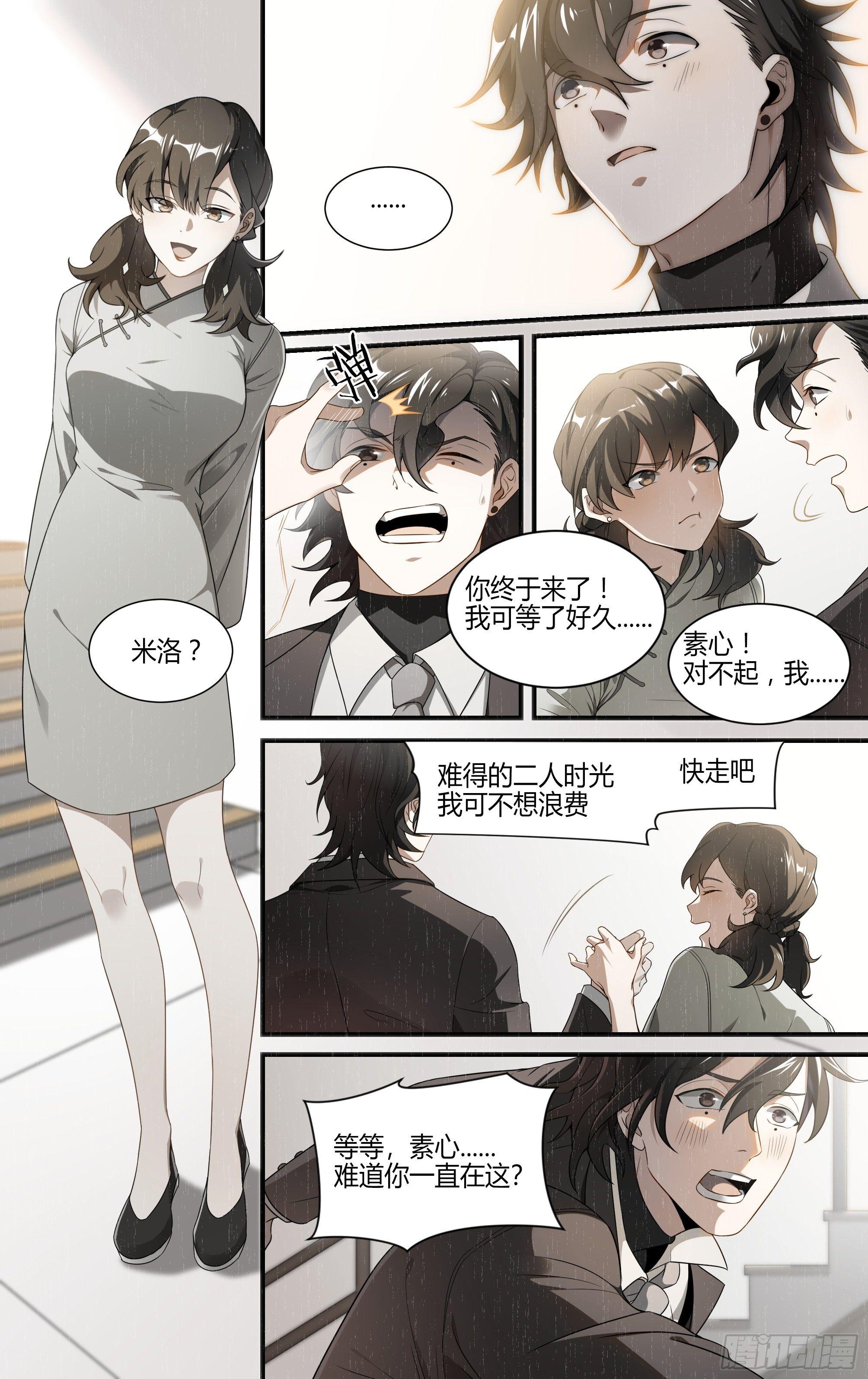 133话.过去的牵绊7
