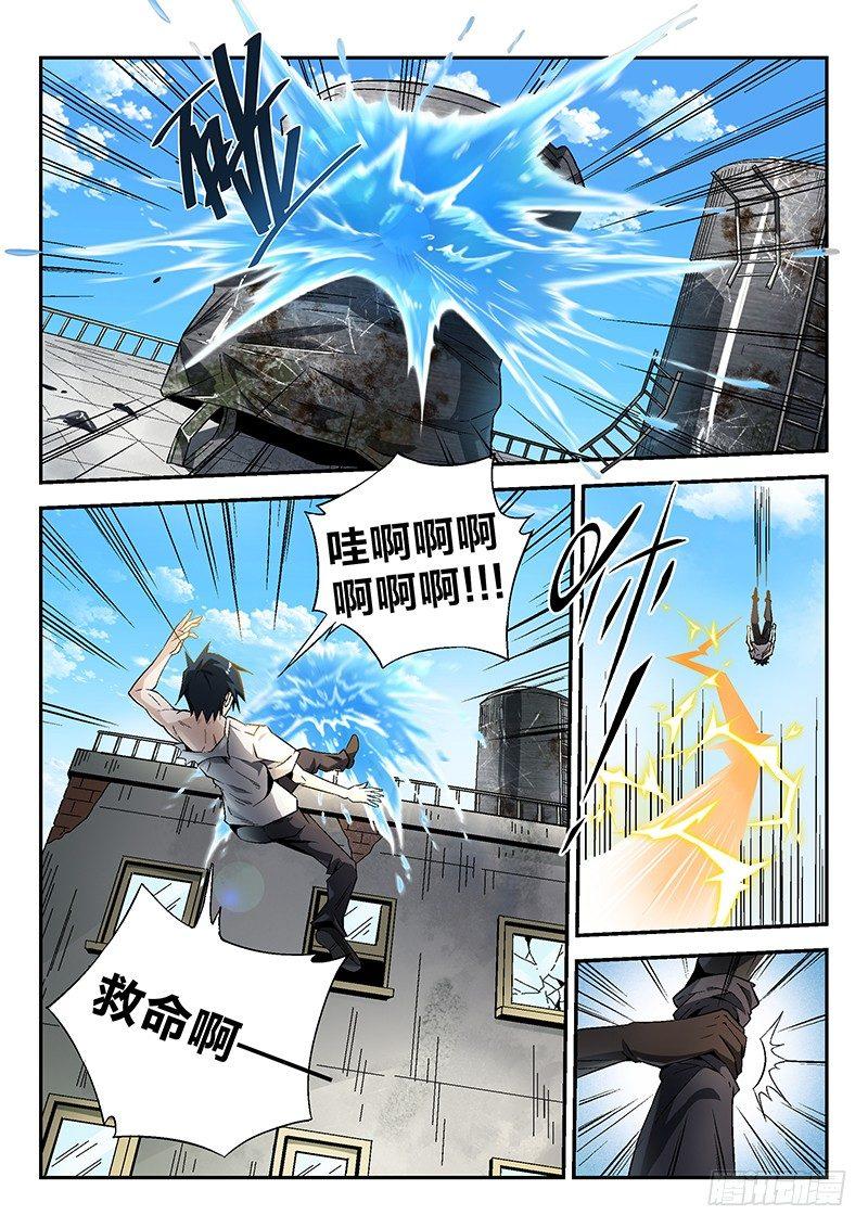 14话.天台血战（三）1