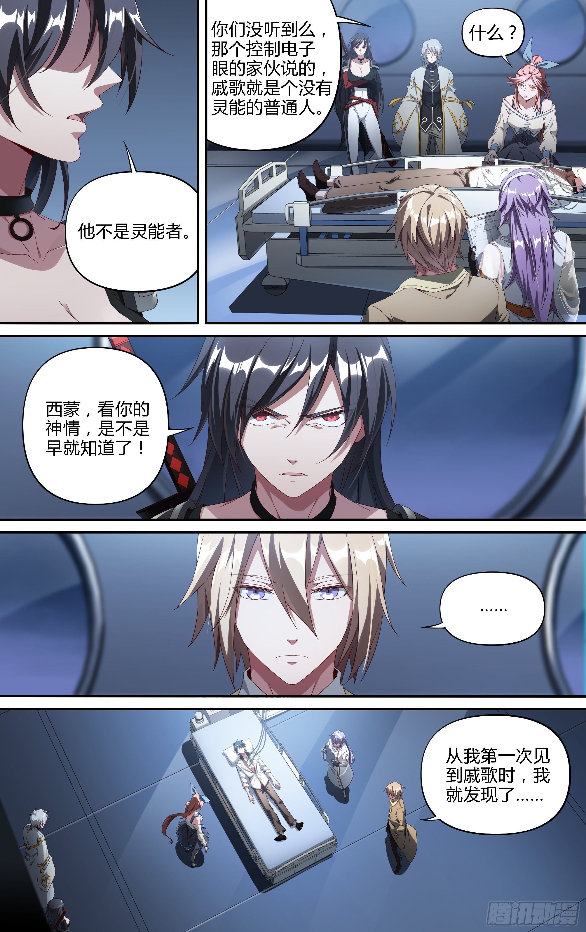 183话.崩溃之兆3