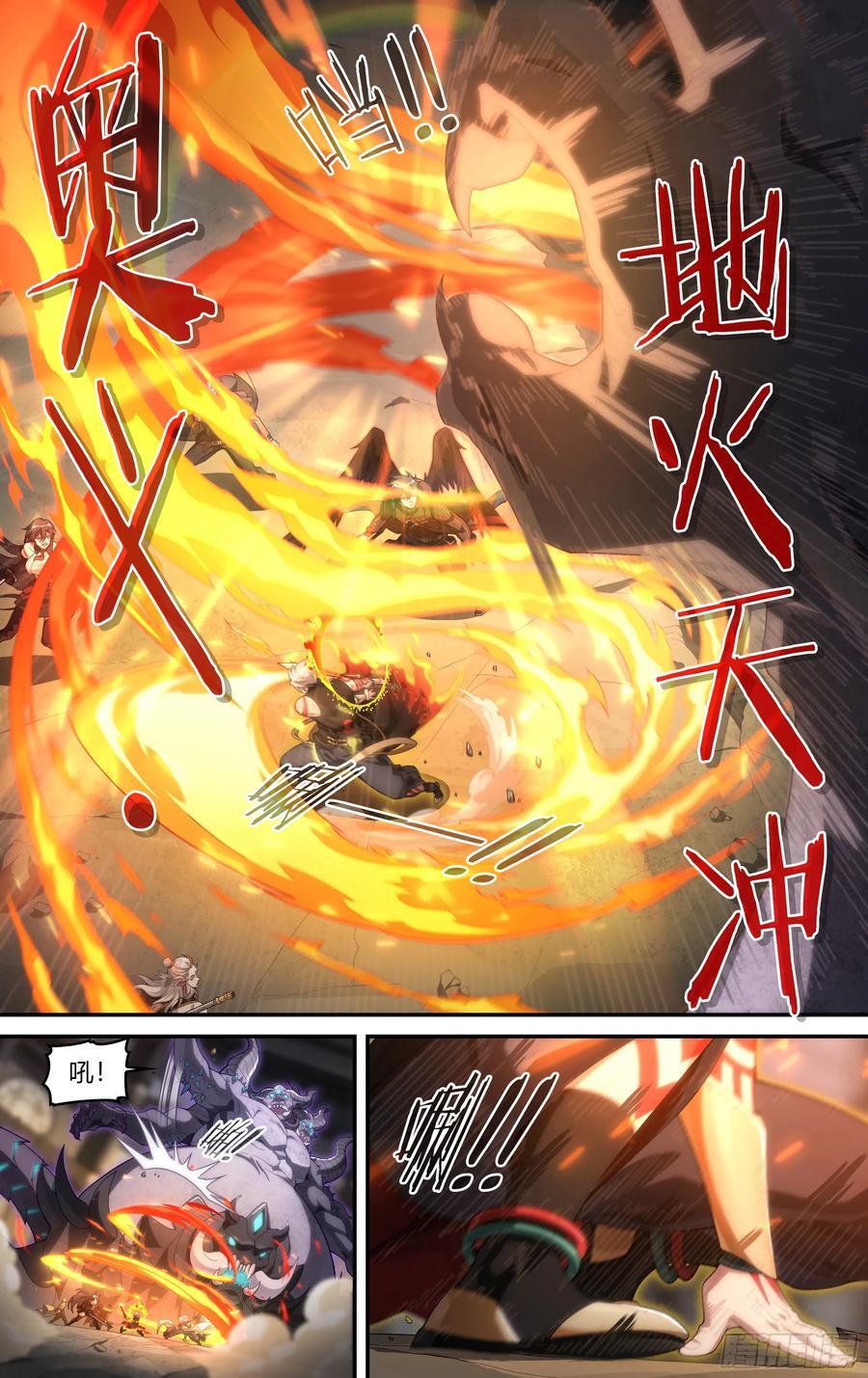 313话.奥义·心火相应（2）13