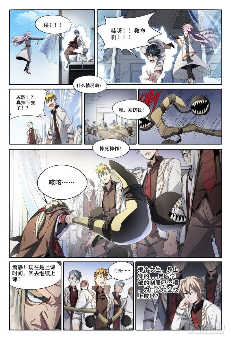 45话.开学有惊喜8