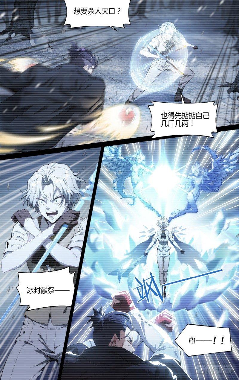 118话.熊本的秘密15