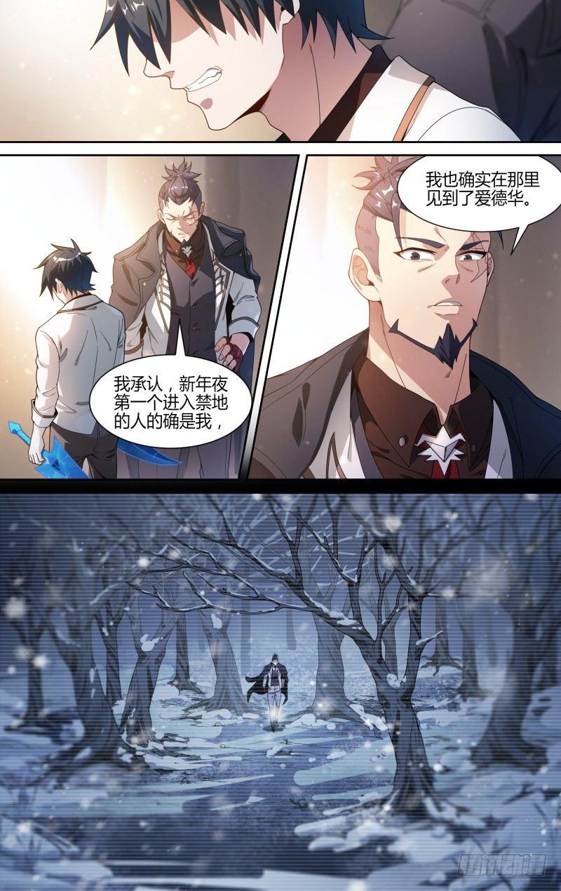 118话.熊本的秘密9