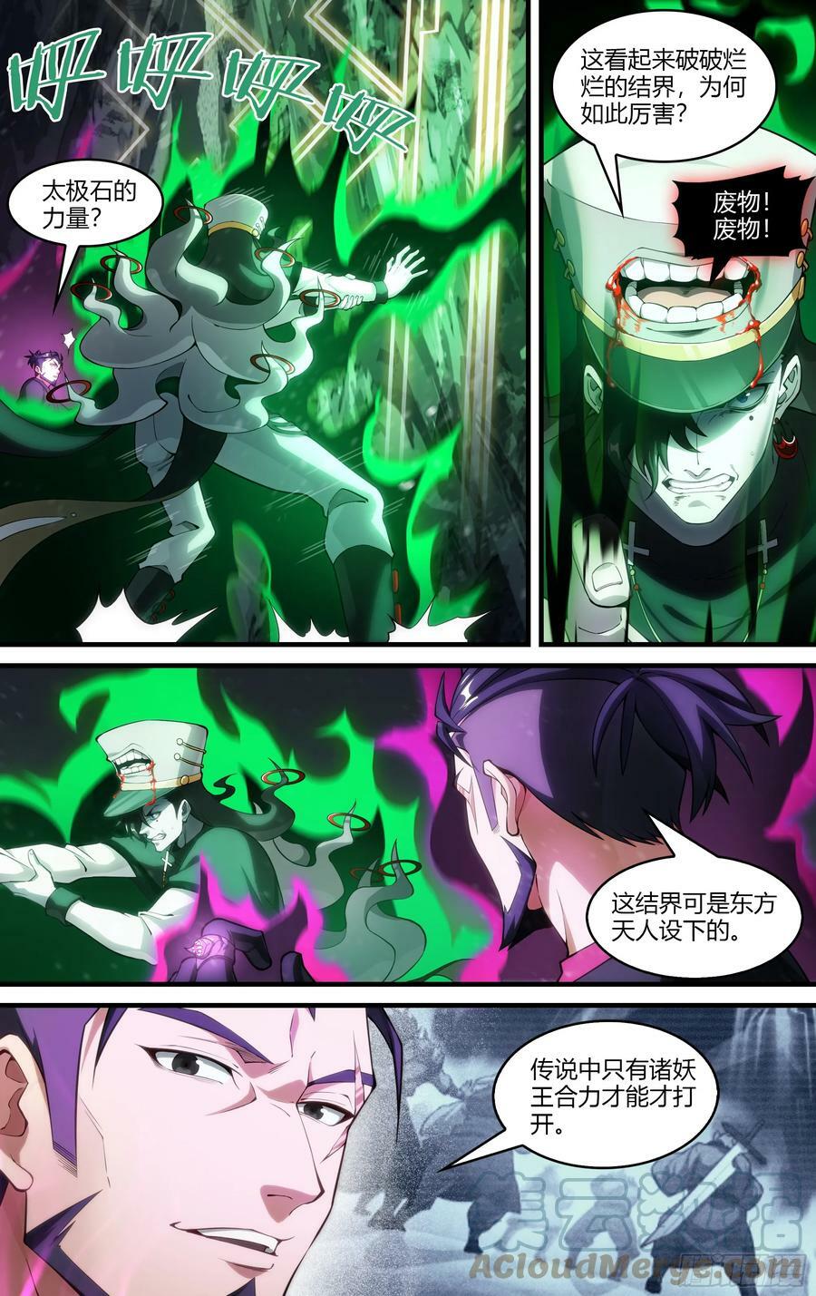 285话.开启！万妖之门（2）4