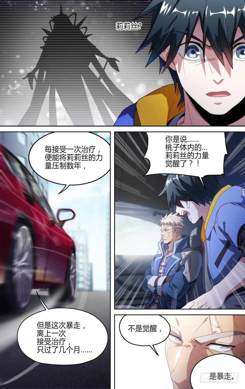 124话.重返故土14