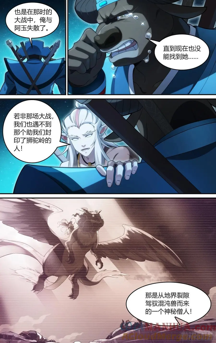 321话.封印的真相2