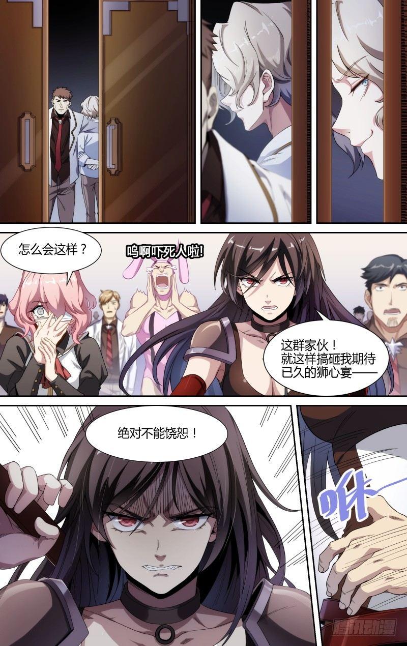 103话.狮心宴开启17