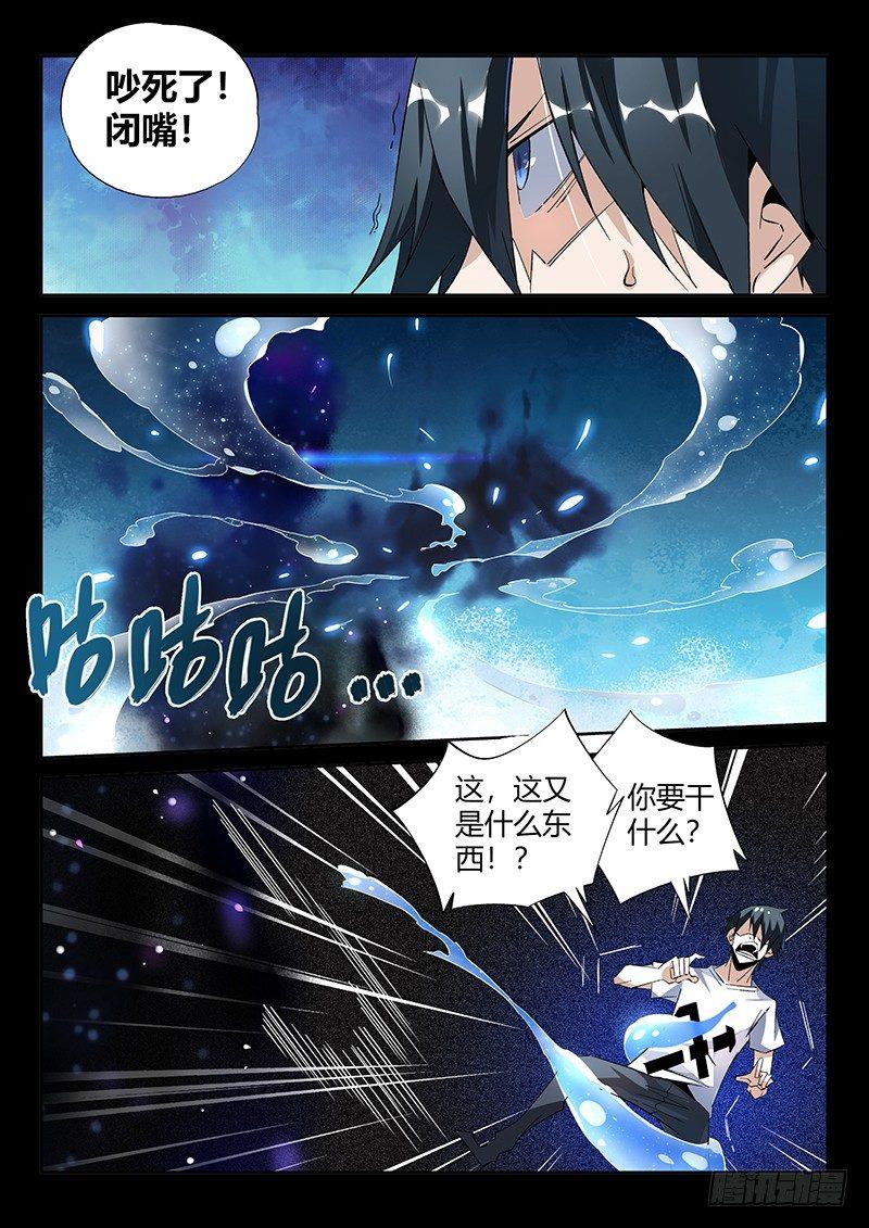 11话.你对力量一无所知……12