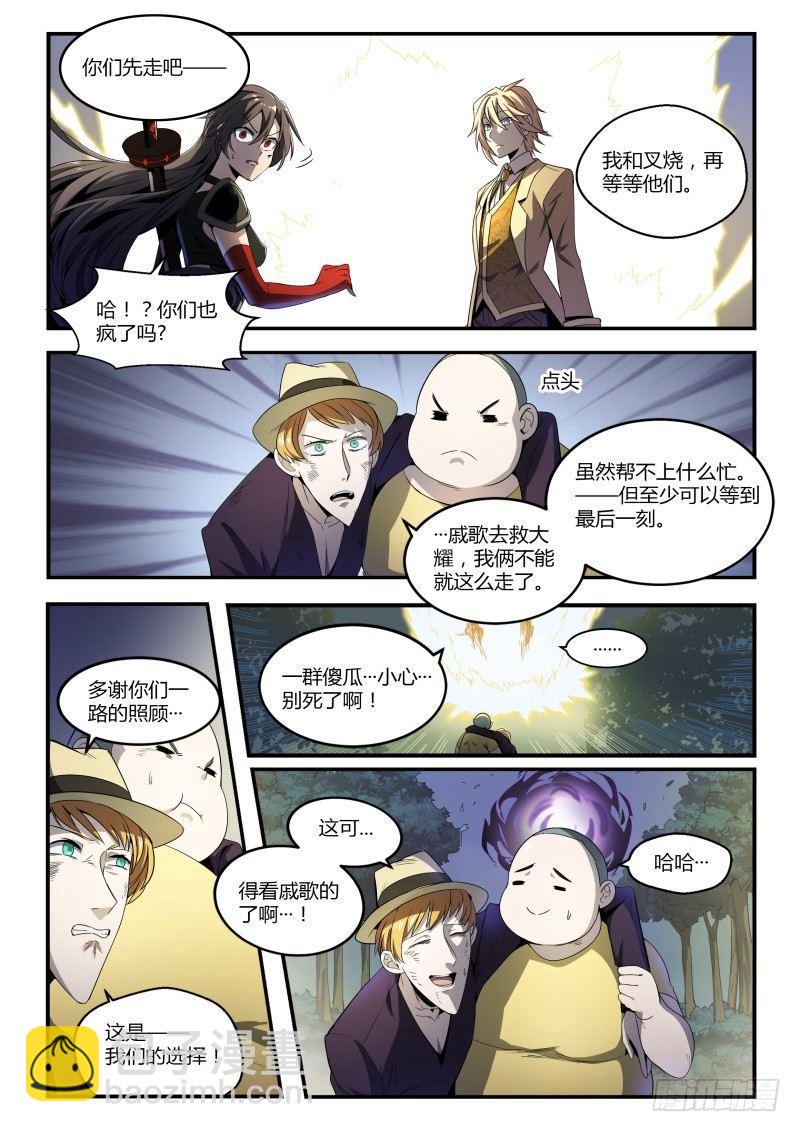40话.向死而生5