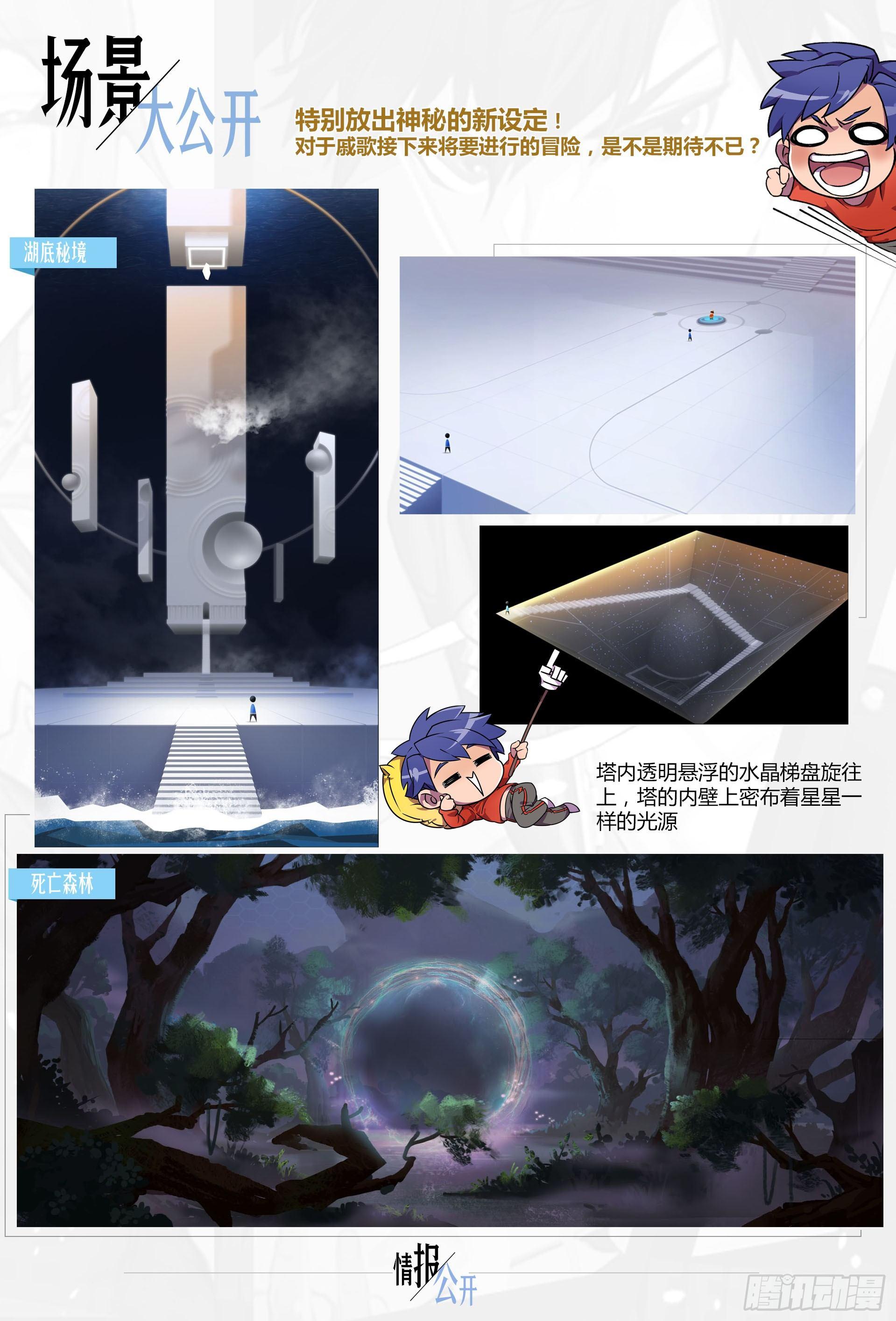 【春节福袋】设定稿大公开25