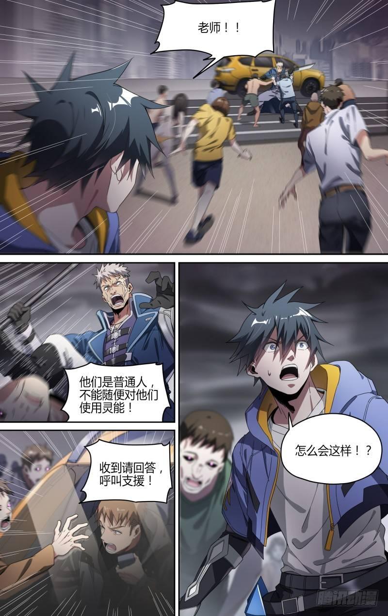 126话.是谁在呼喊？19