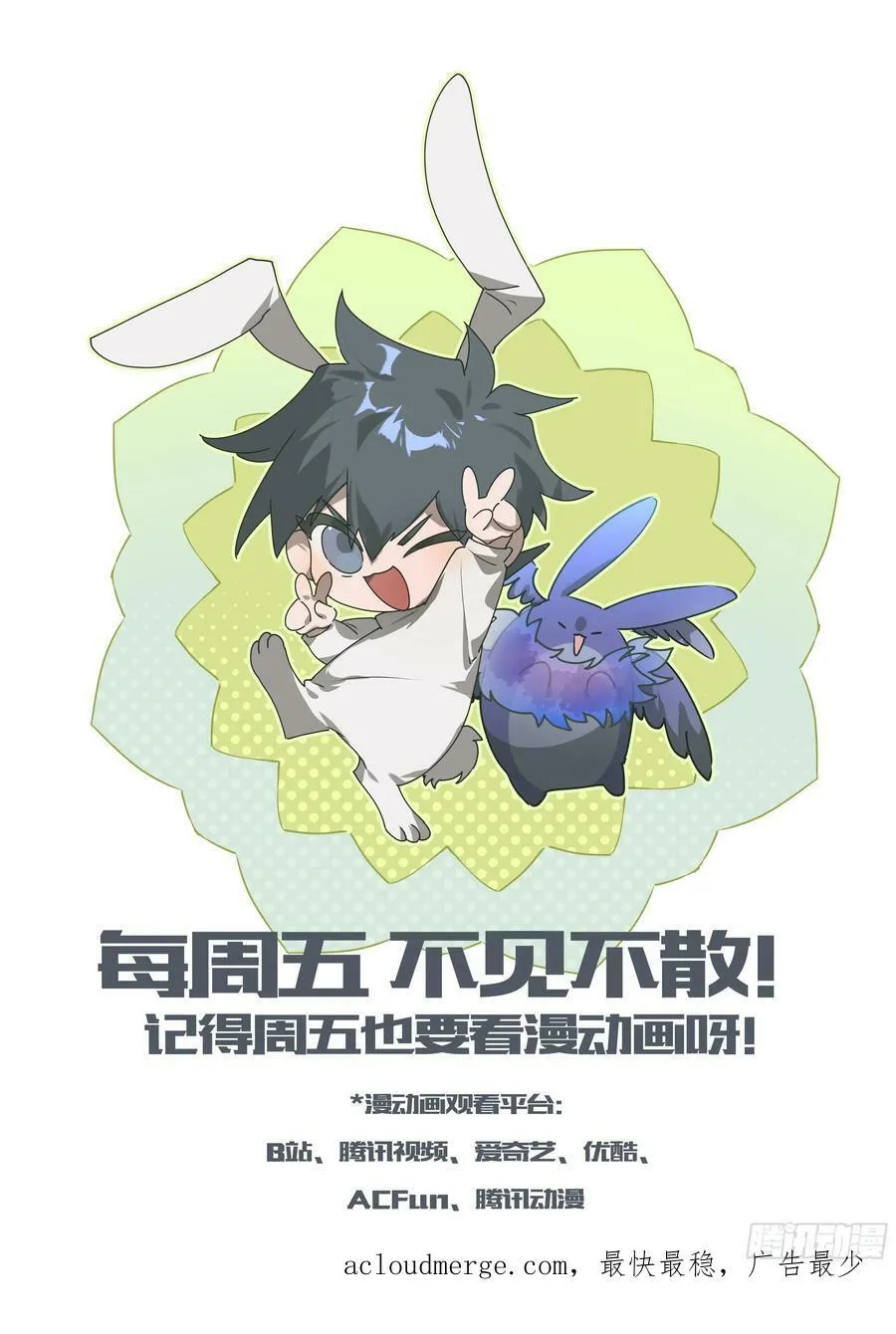 284话.开启！万妖之门（1）23