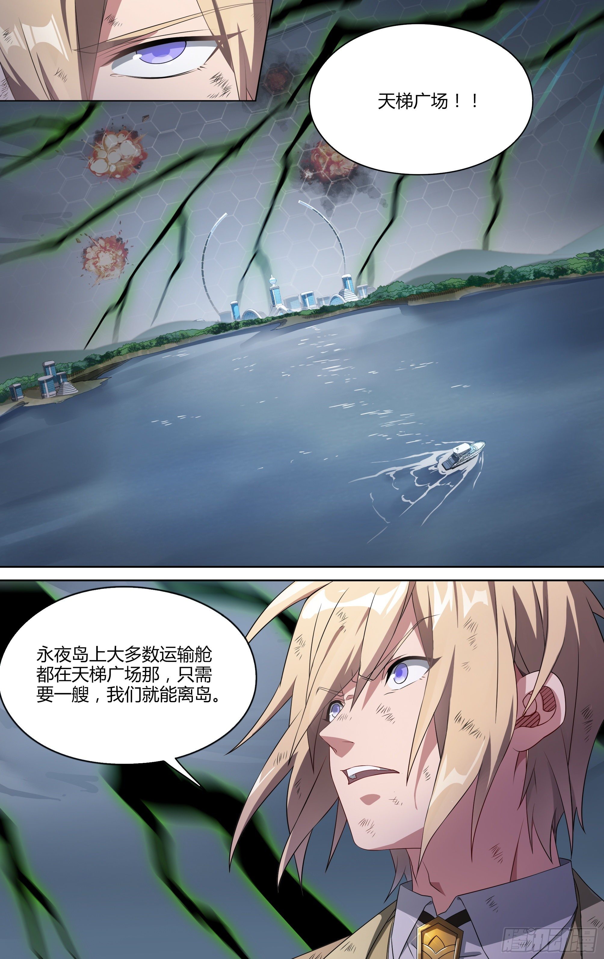 149话.倾覆时刻17