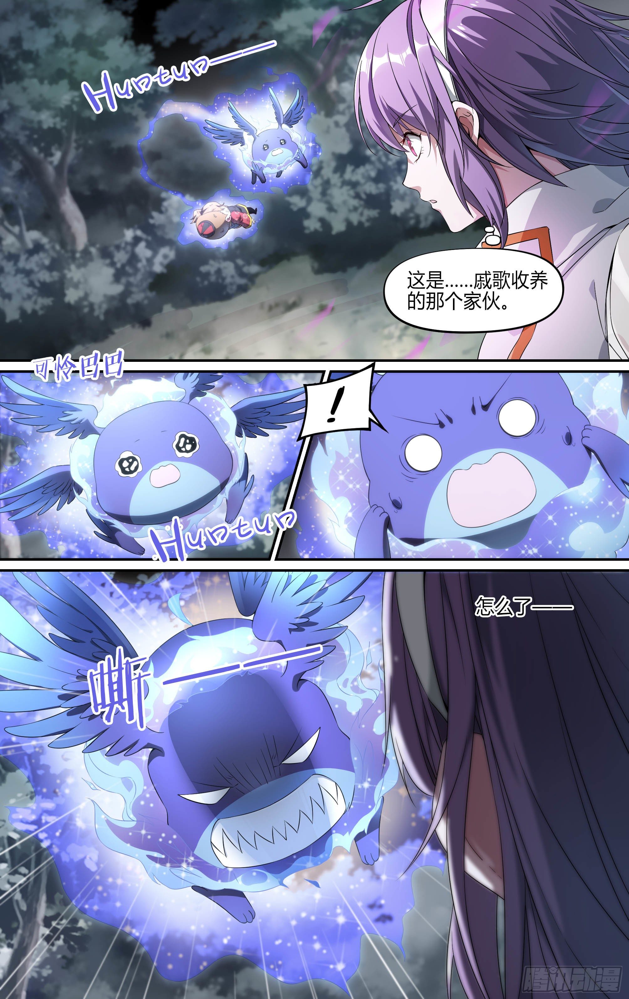 156话.背叛者6