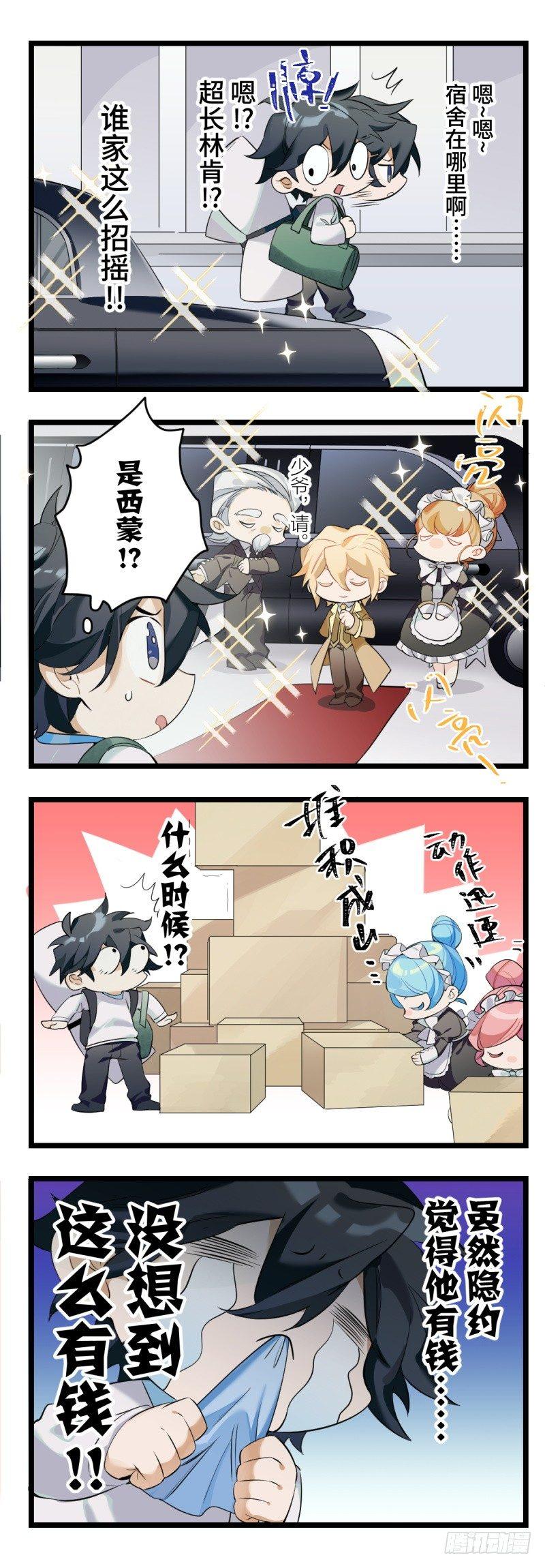 【春节福袋2】灵主小剧场6