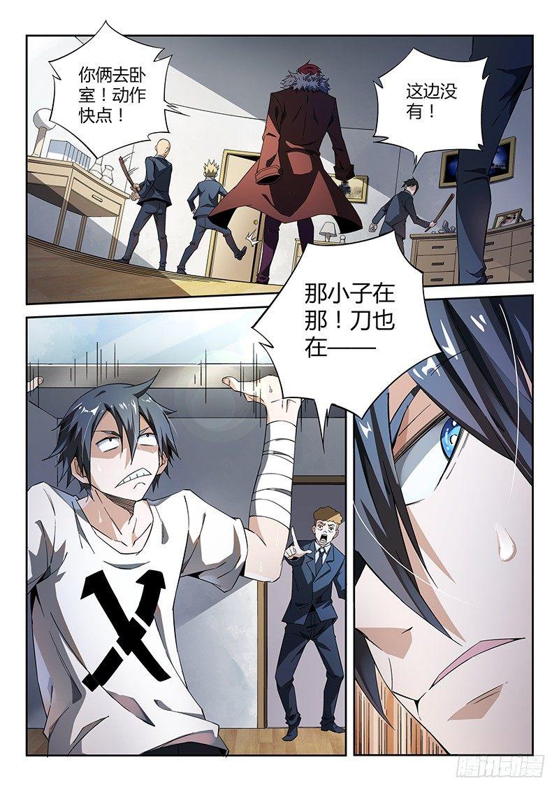 12话.天台血战（一）3