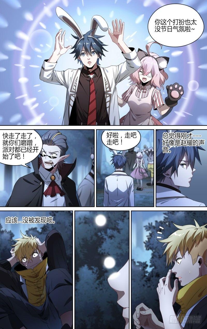 115话.新年狂欢夜7