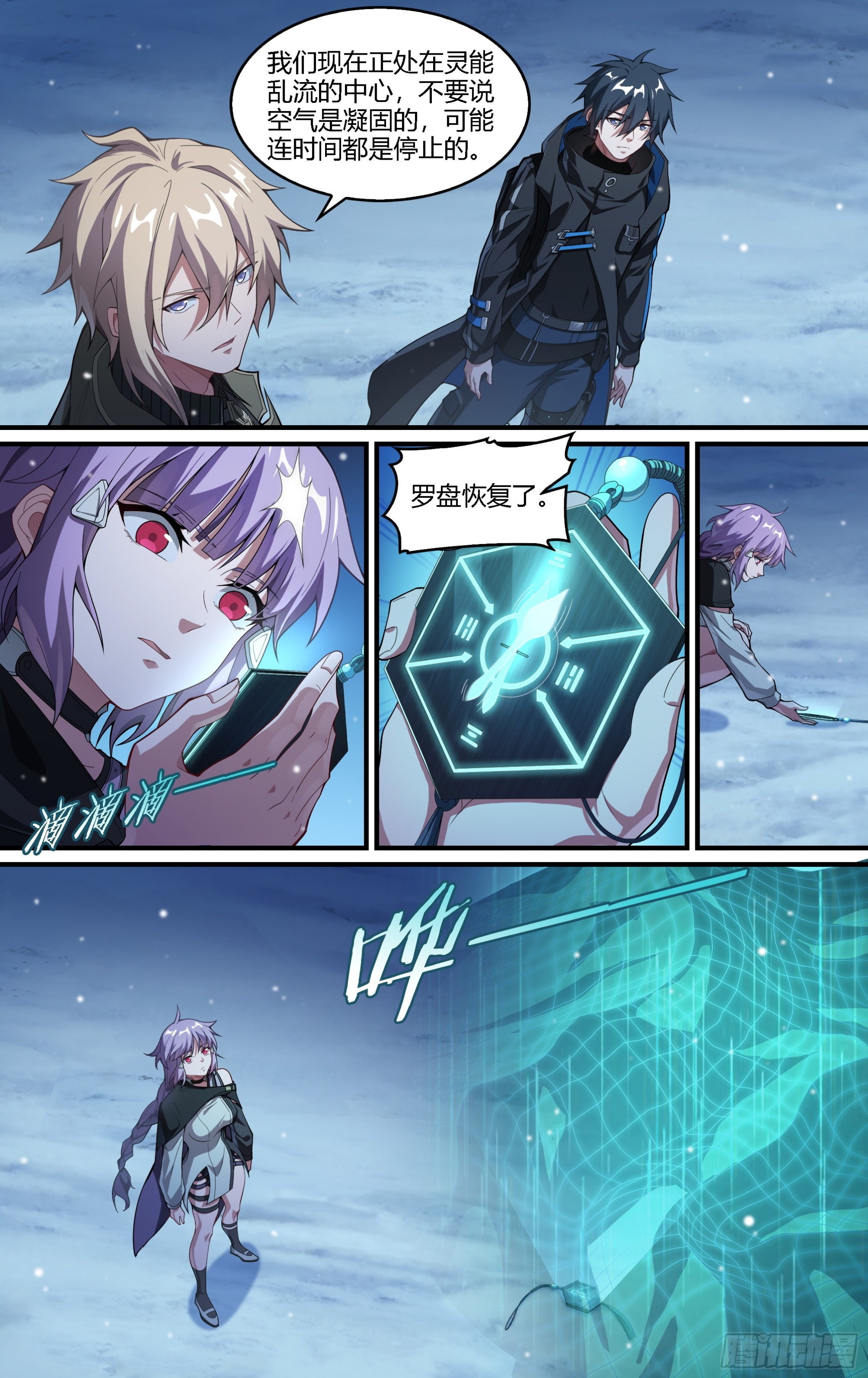 256话.逢魔14