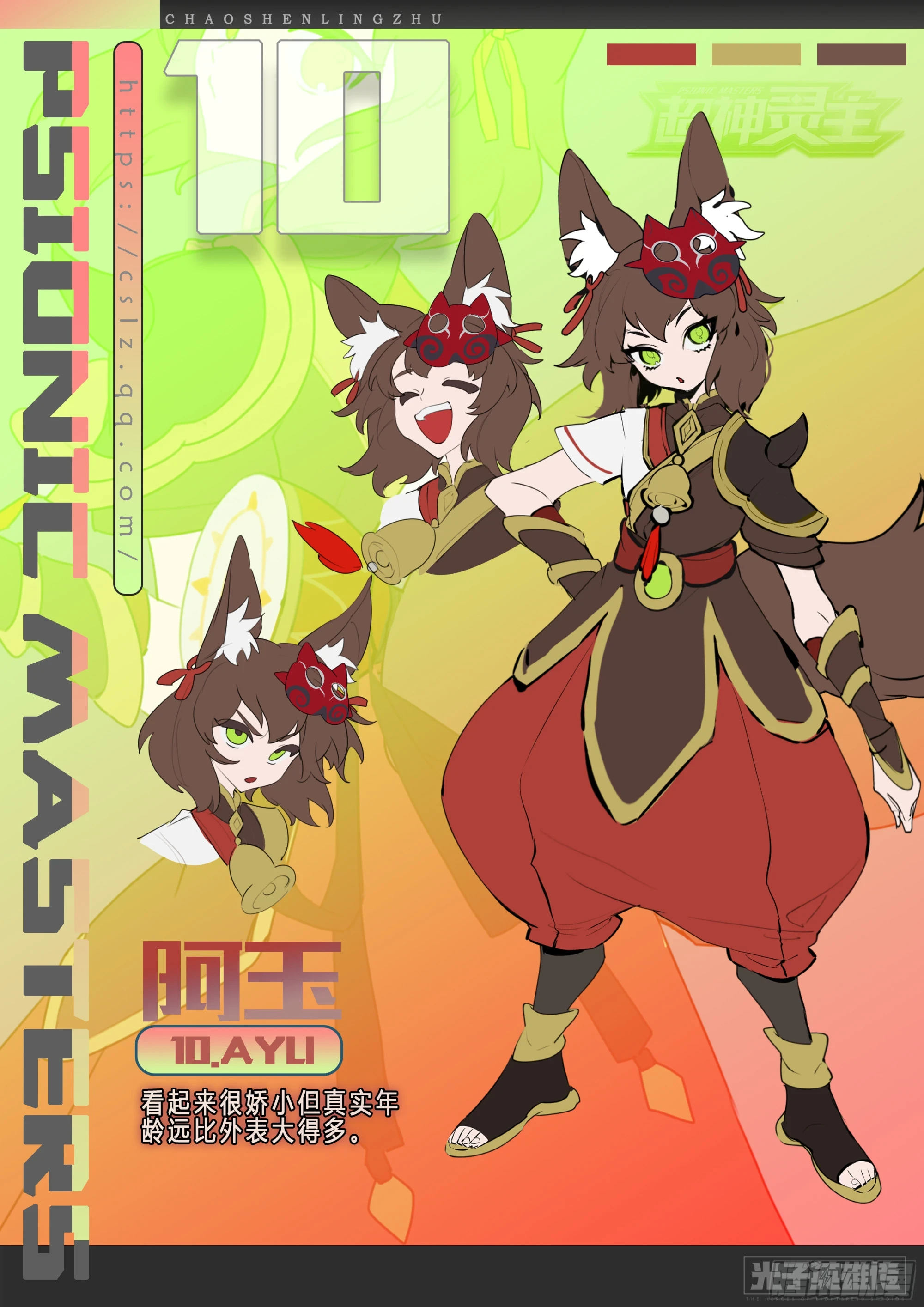 【春节福袋】设定大公开第五弹10