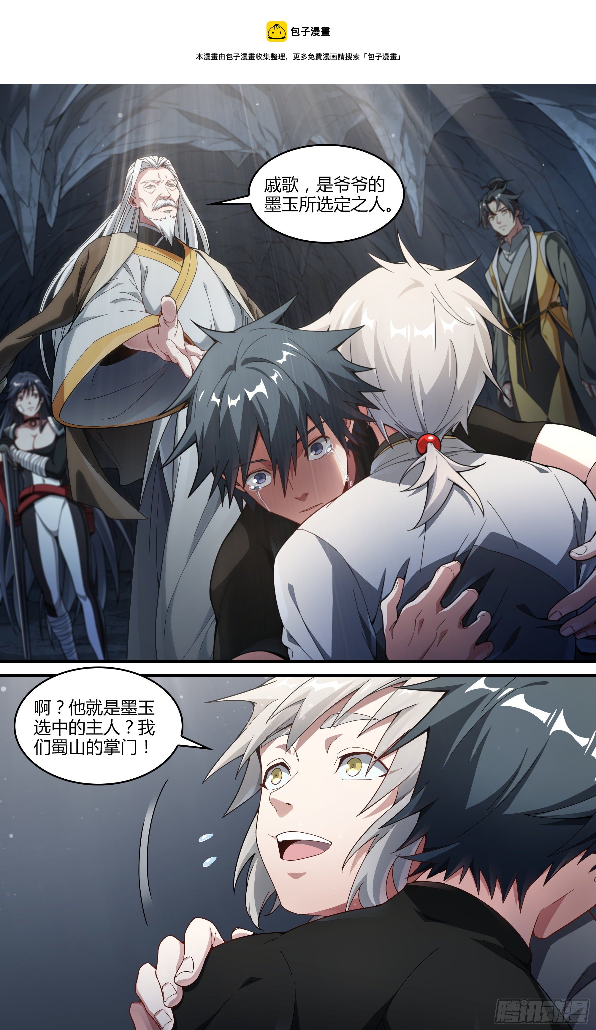236话.你是谁？20