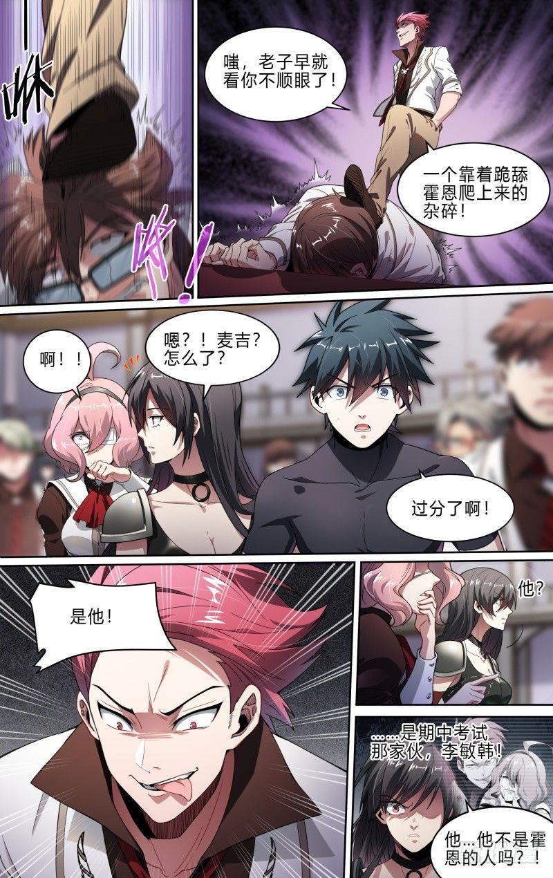103话.狮心宴开启12