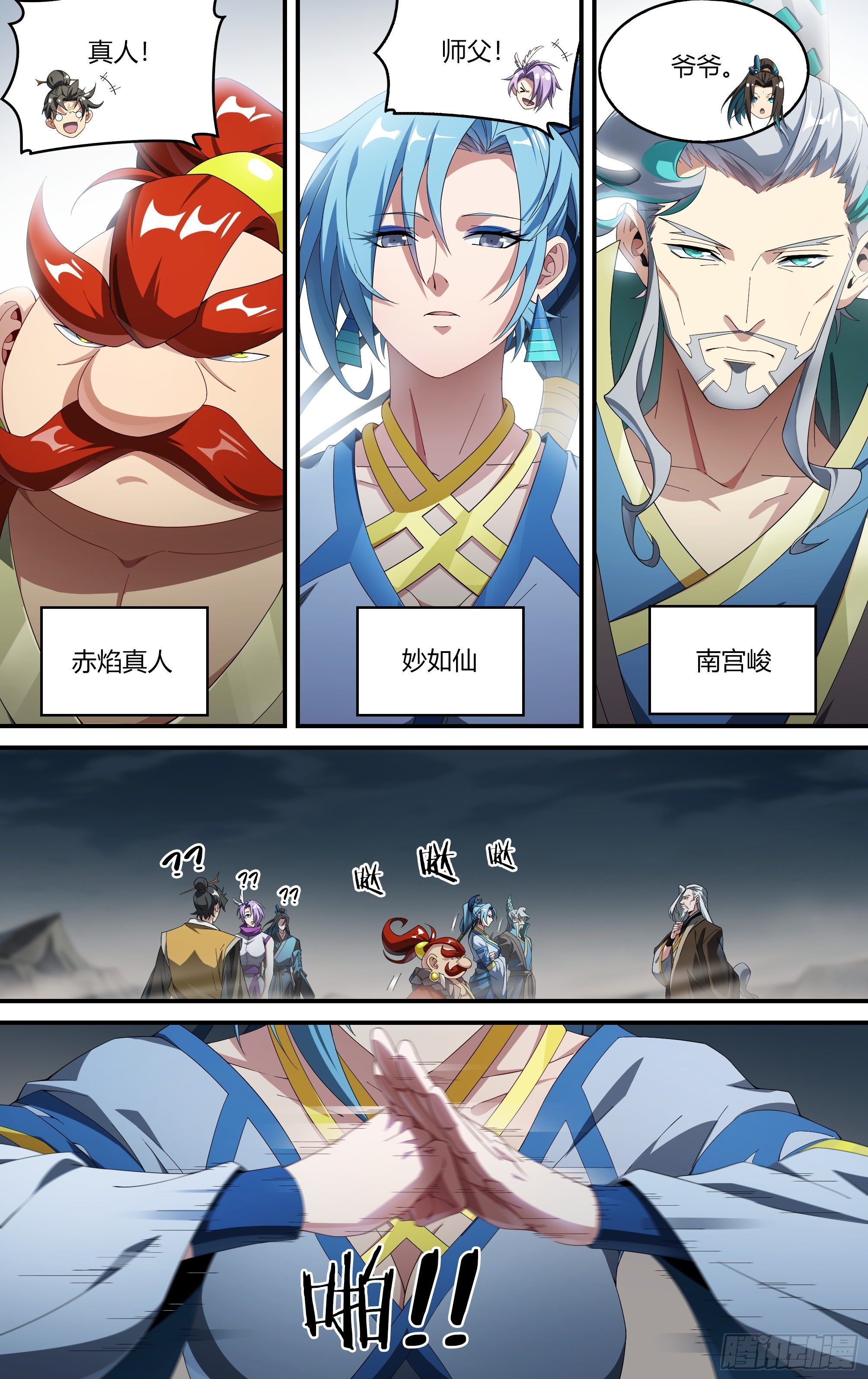 210话.追逐幻影21