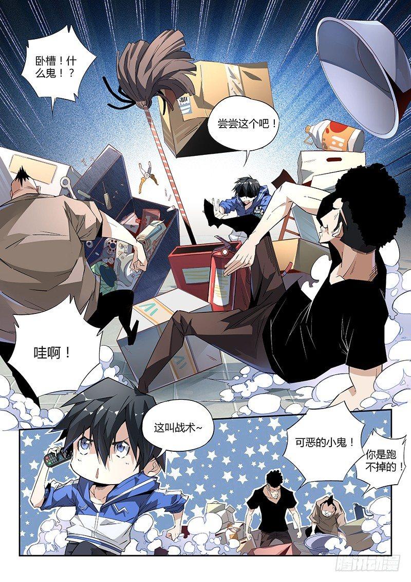 04话.沸腾吧，小宇宙10
