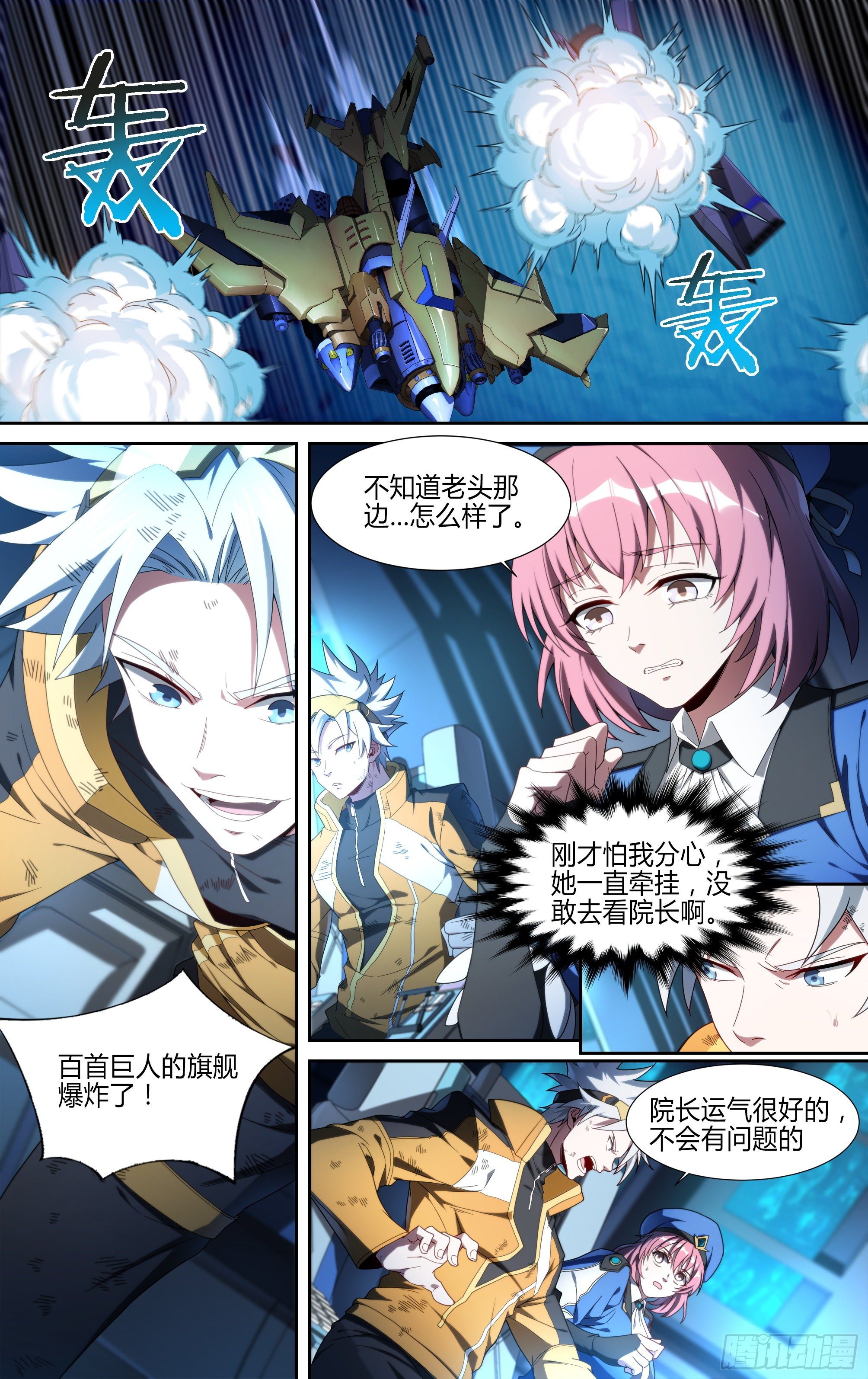 149话.倾覆时刻5