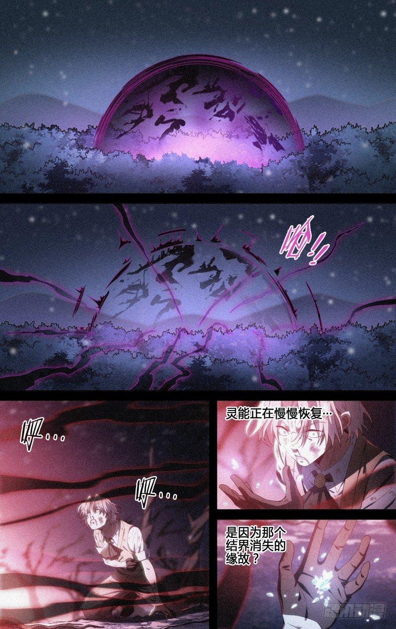 121话.破灭11