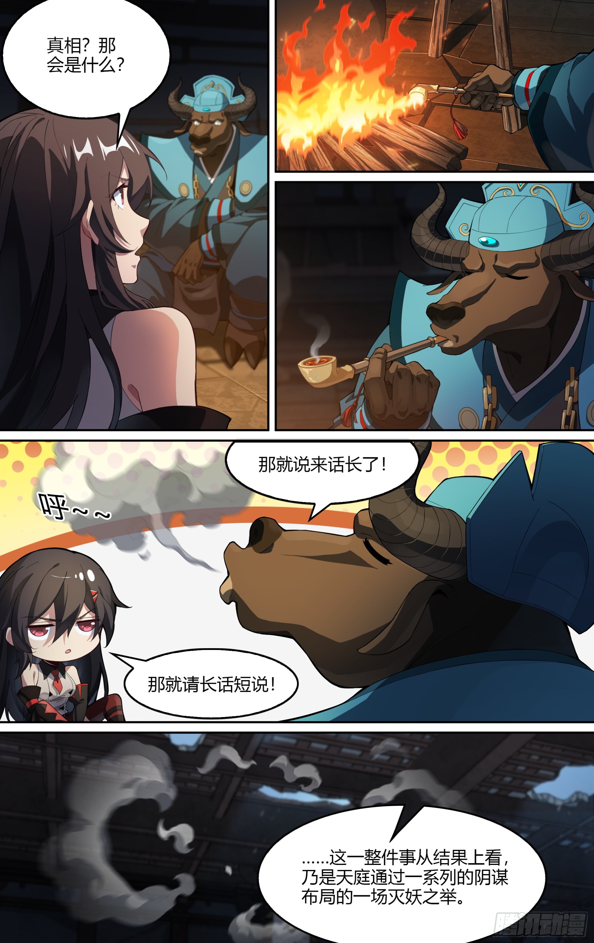 270话.万妖之门（上）14