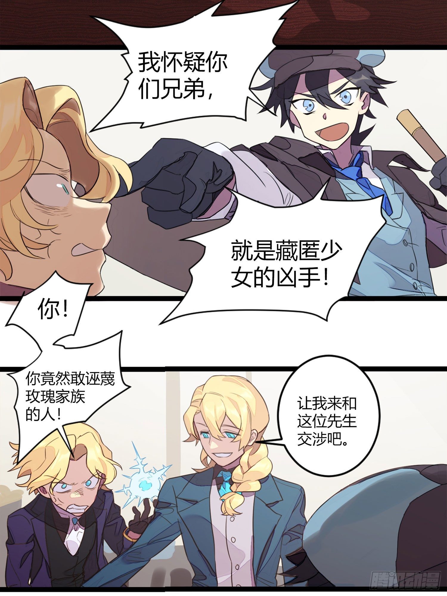 【春节福袋1】消失的少女番外篇32