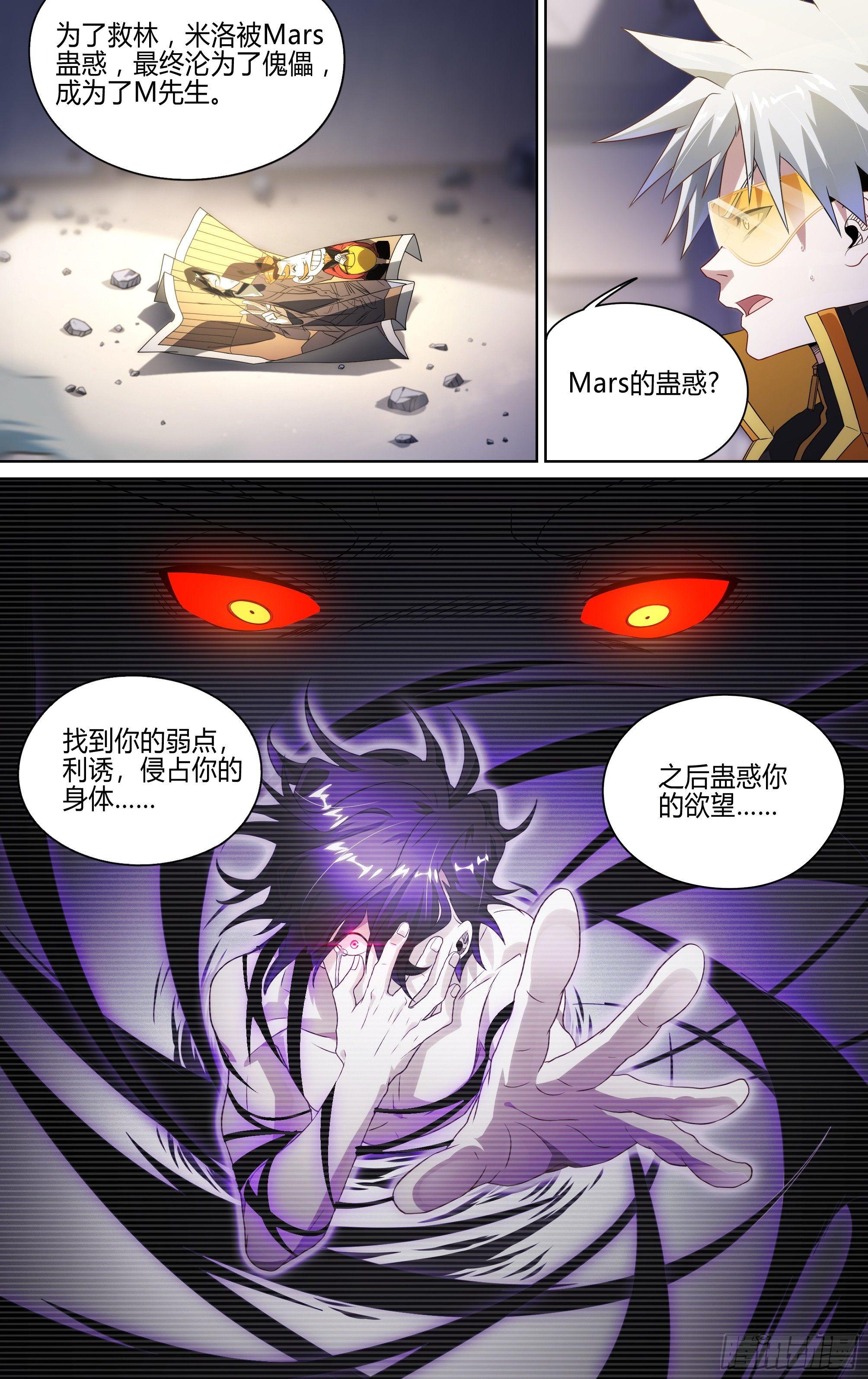 130话.被隐藏的过去16