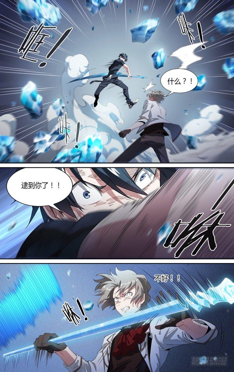 104话.禁忌的力量（上）22