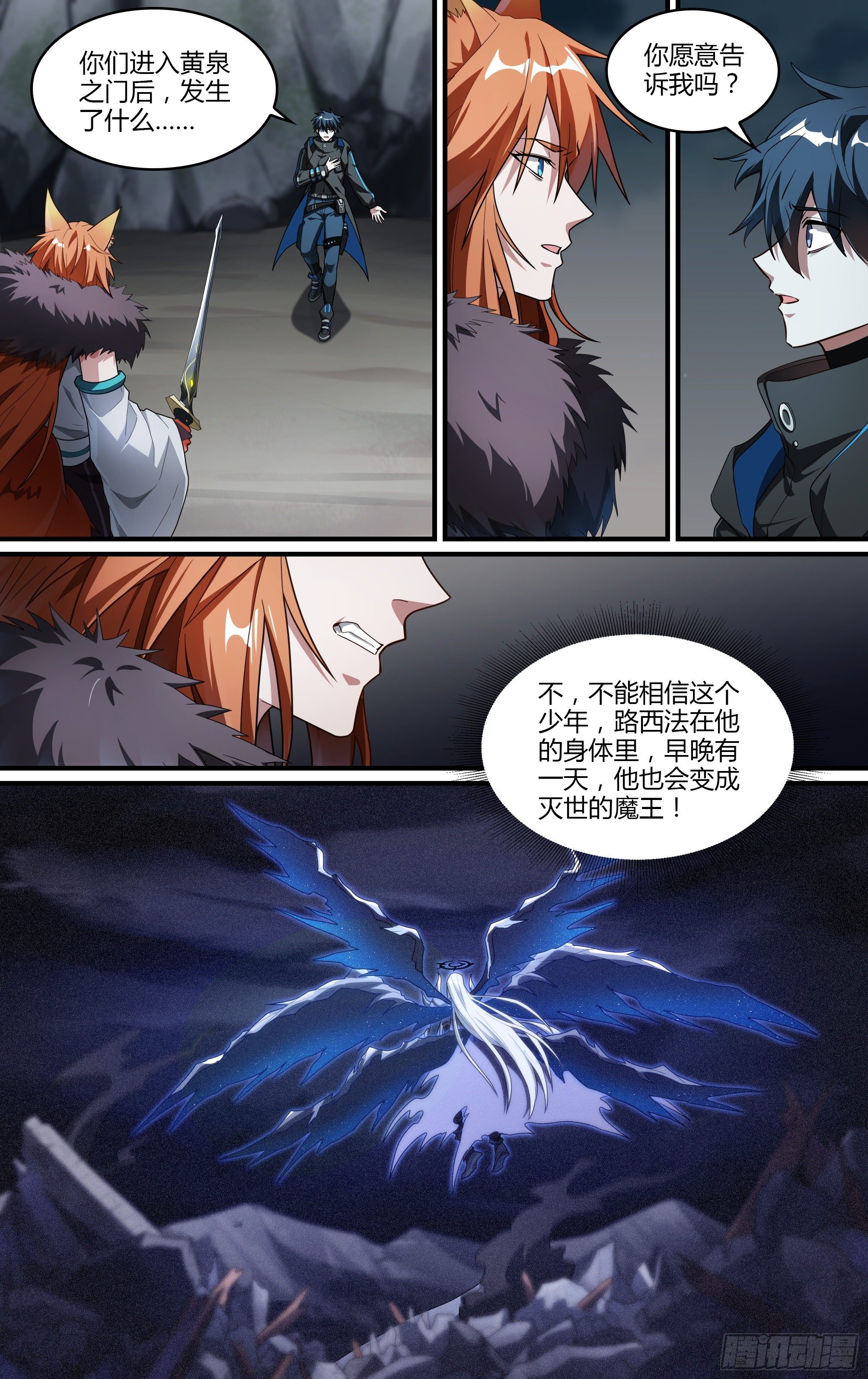 208话.墨玉认主4