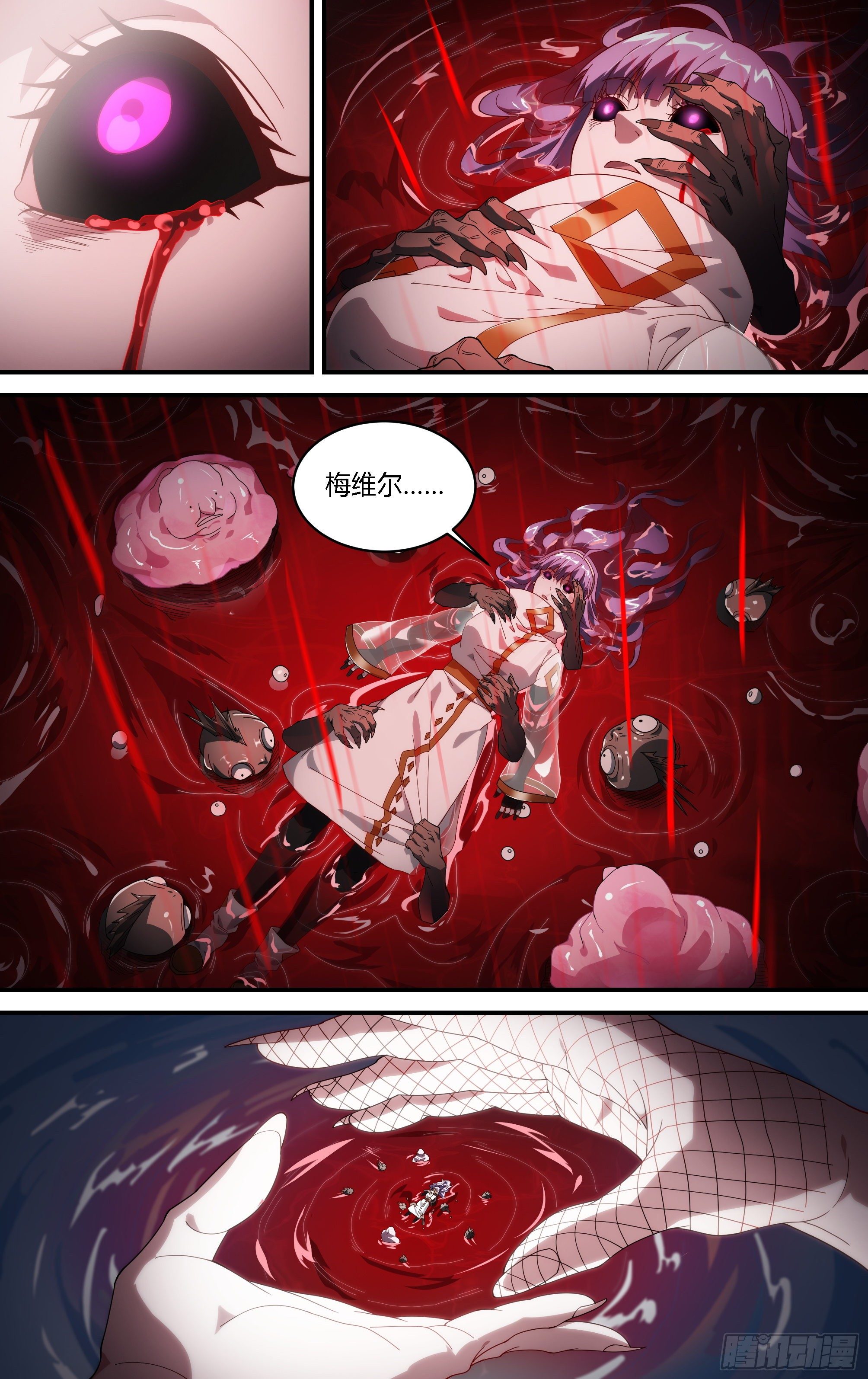 161话.噩梦缠绕17