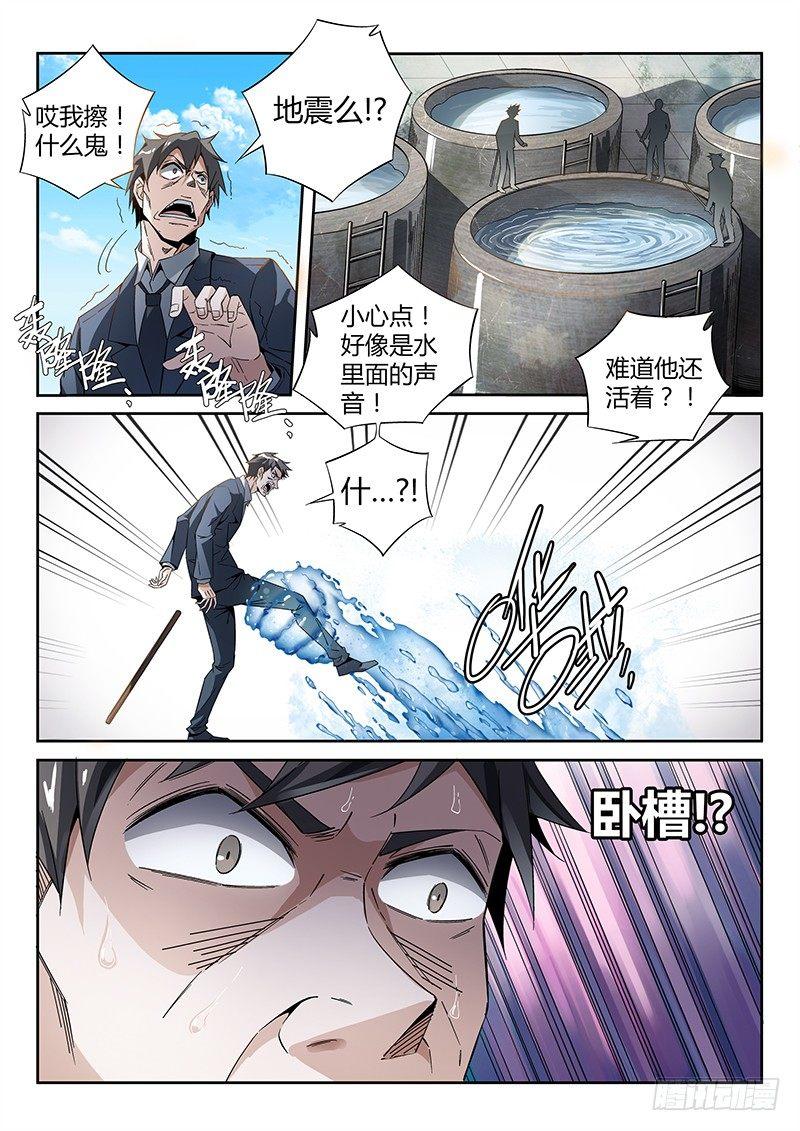 13话.天台血战（二）4