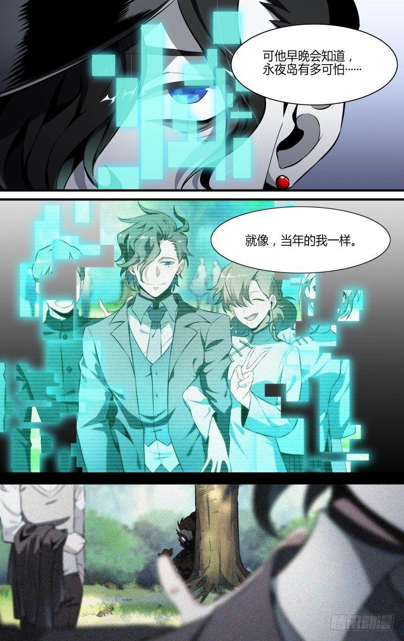 110话.戚歌的秘密18