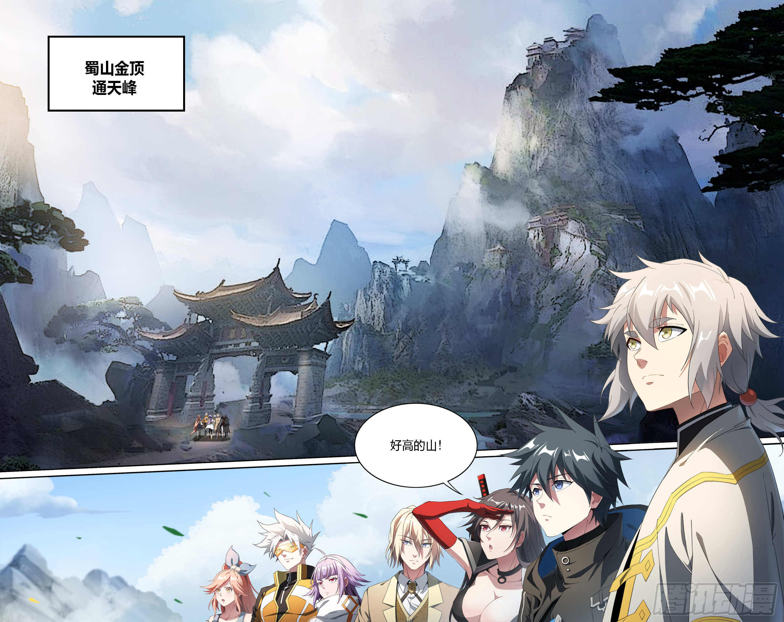 187话.闯山门（上）2