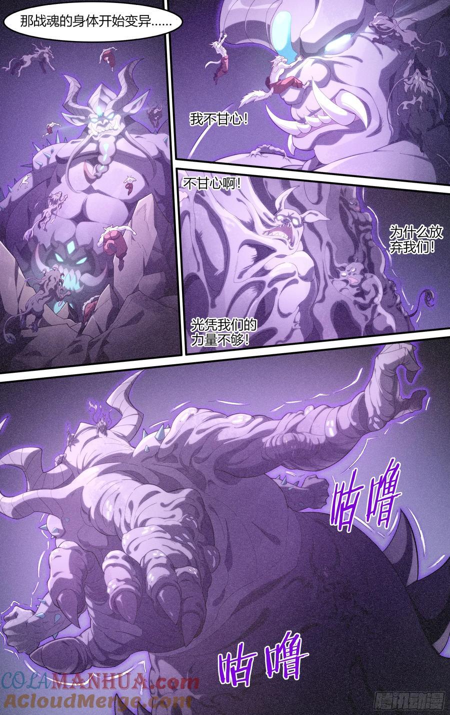 313话.奥义·心火相应（2）4