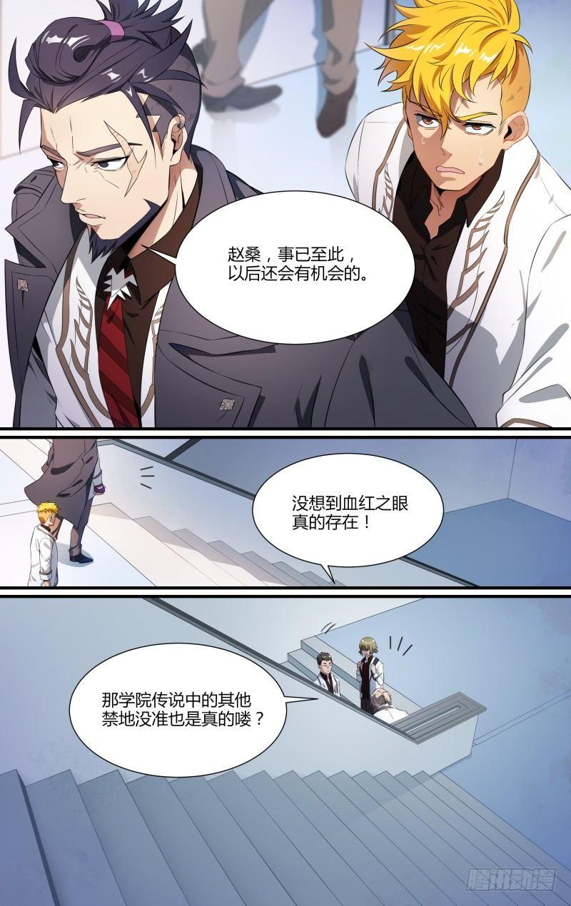 99话.禁地传说5