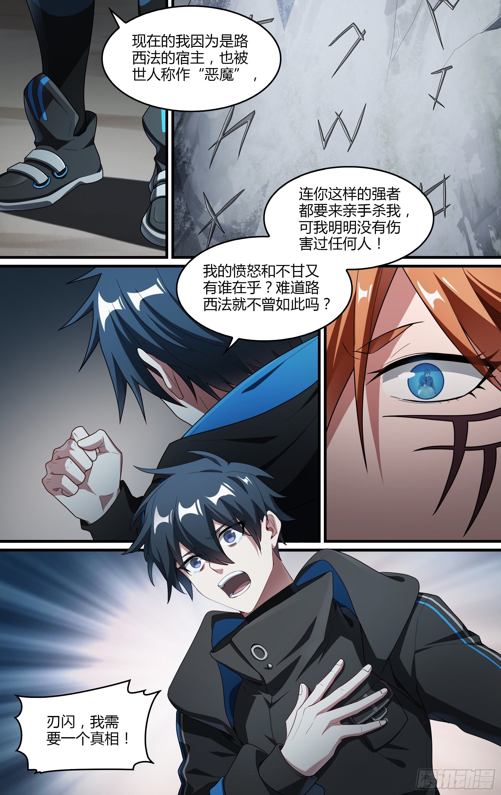 208话.墨玉认主6