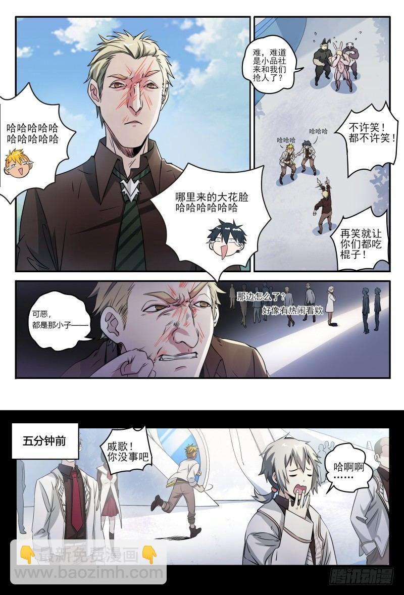 46话.这就是校园生活？！4