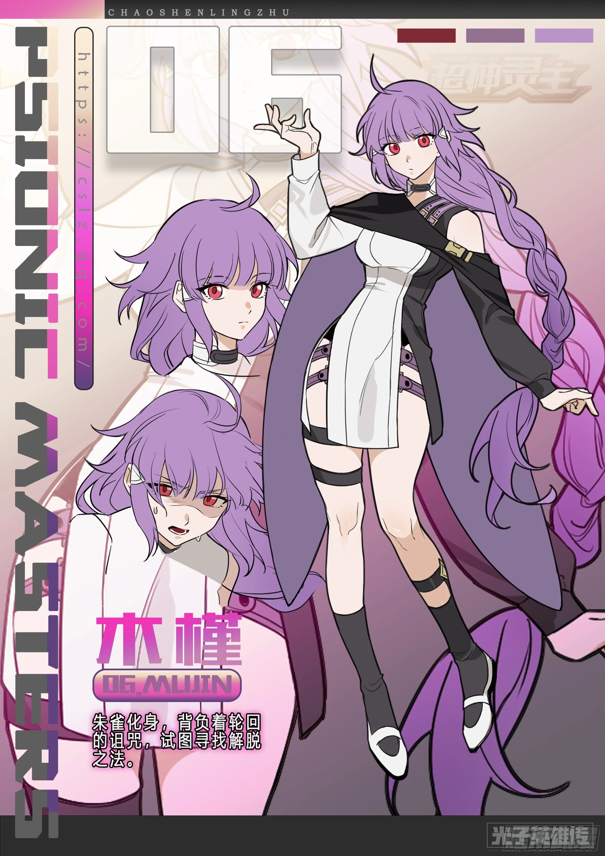 【春节福袋】设定大公开第五弹6