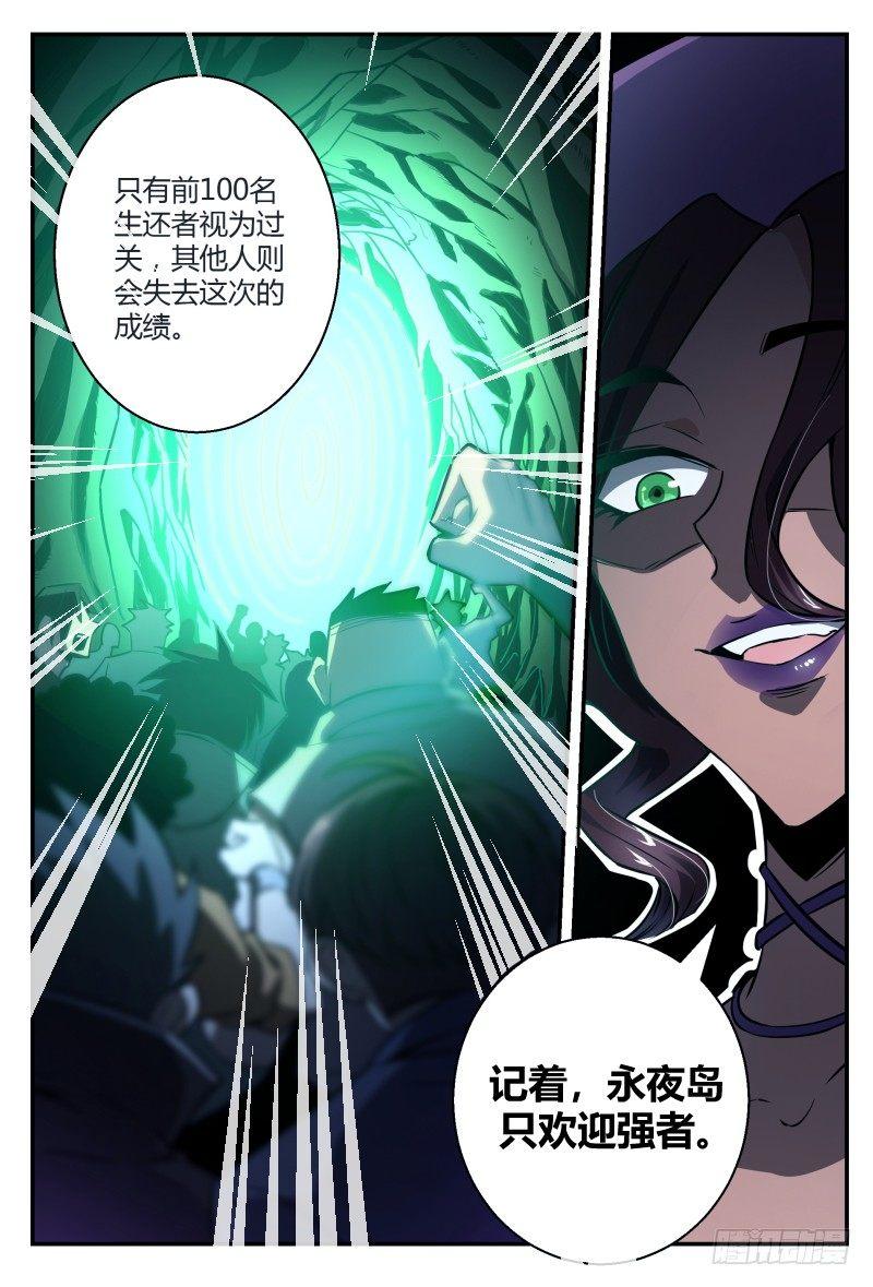 31话.深夜叫醒服务12