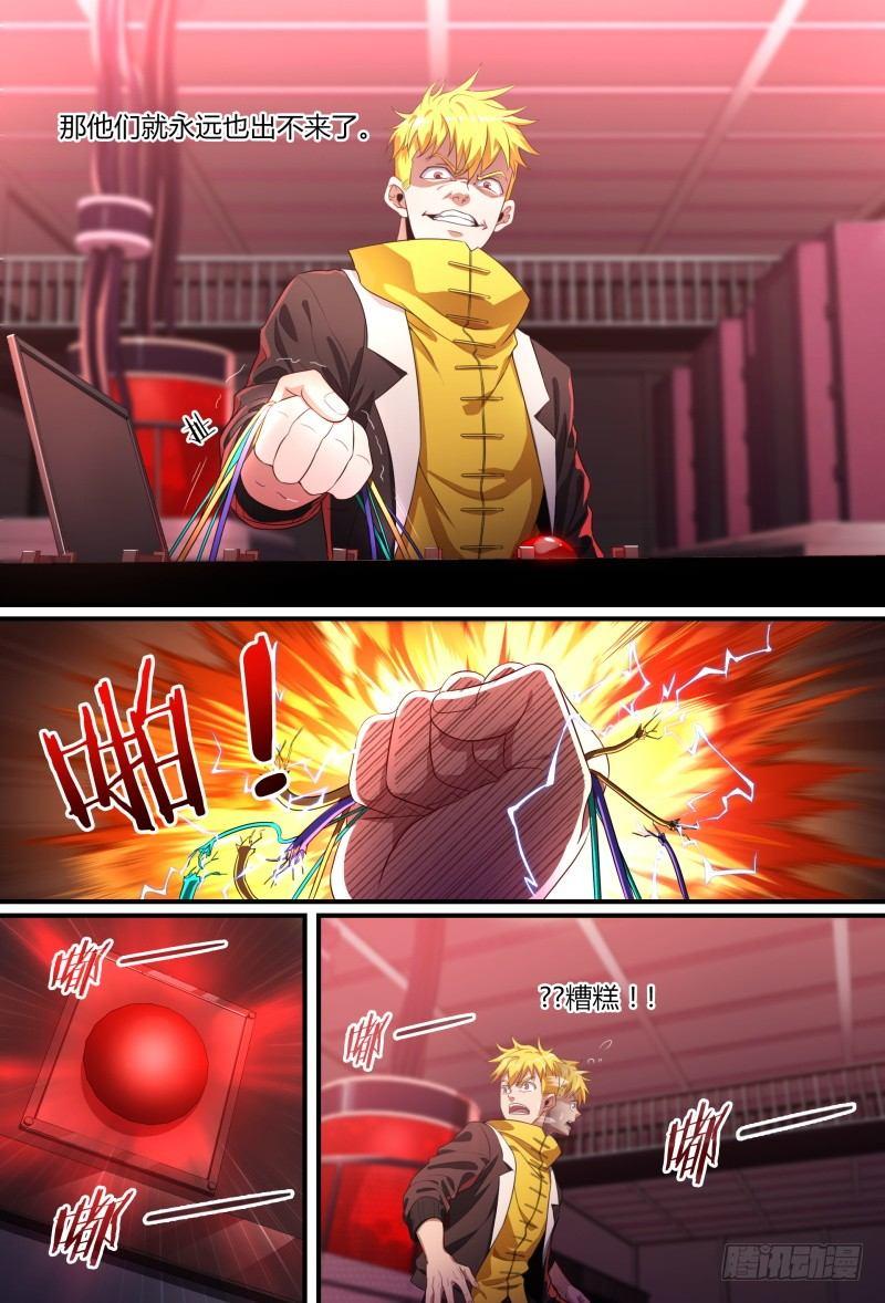 89话.激变19