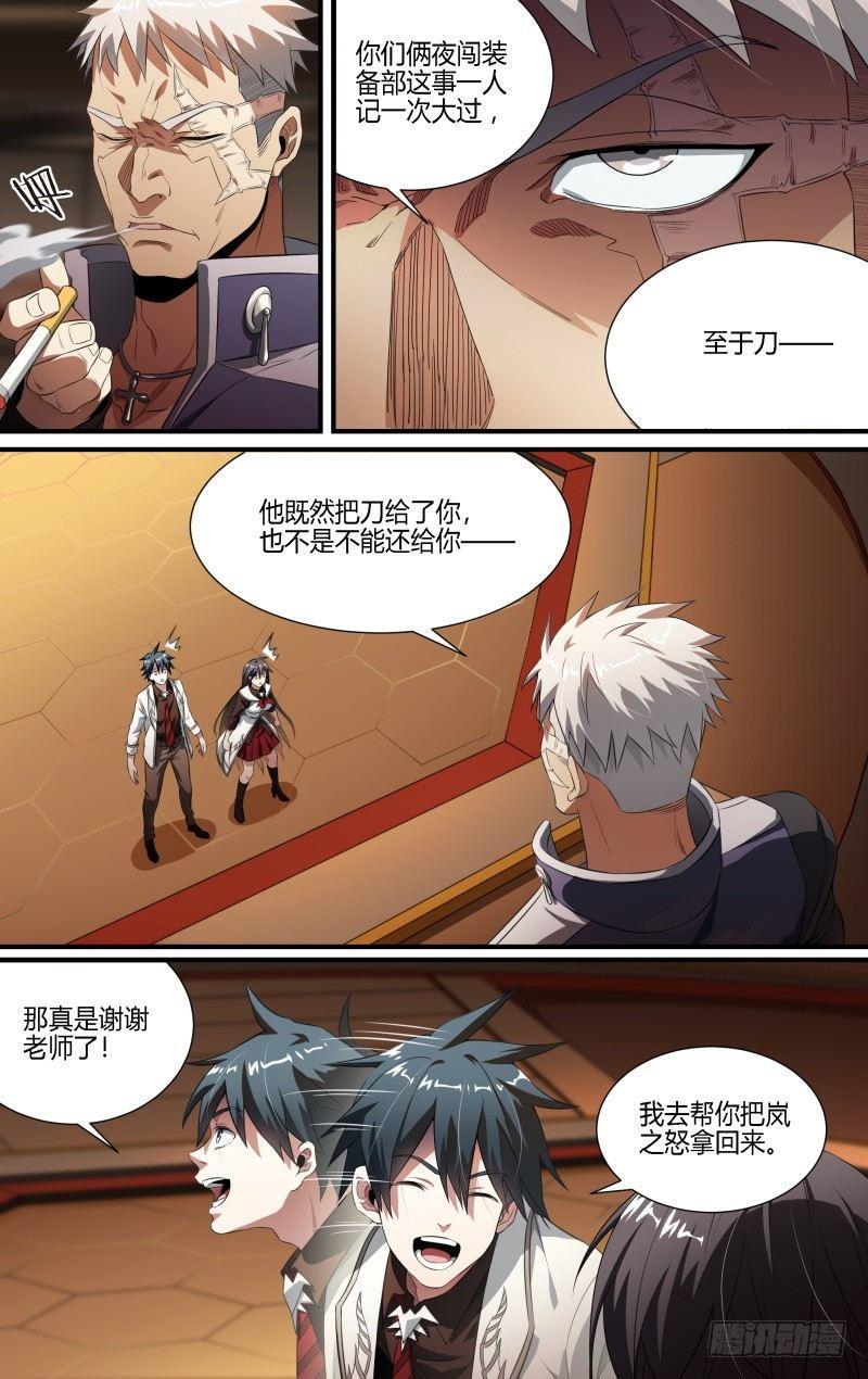 96话.交锋16
